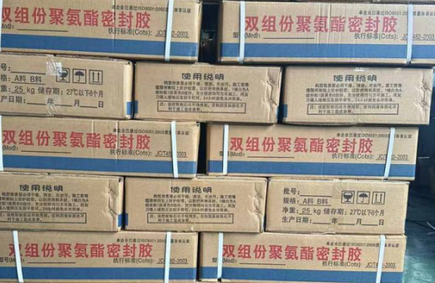 小金聚硫密封胶